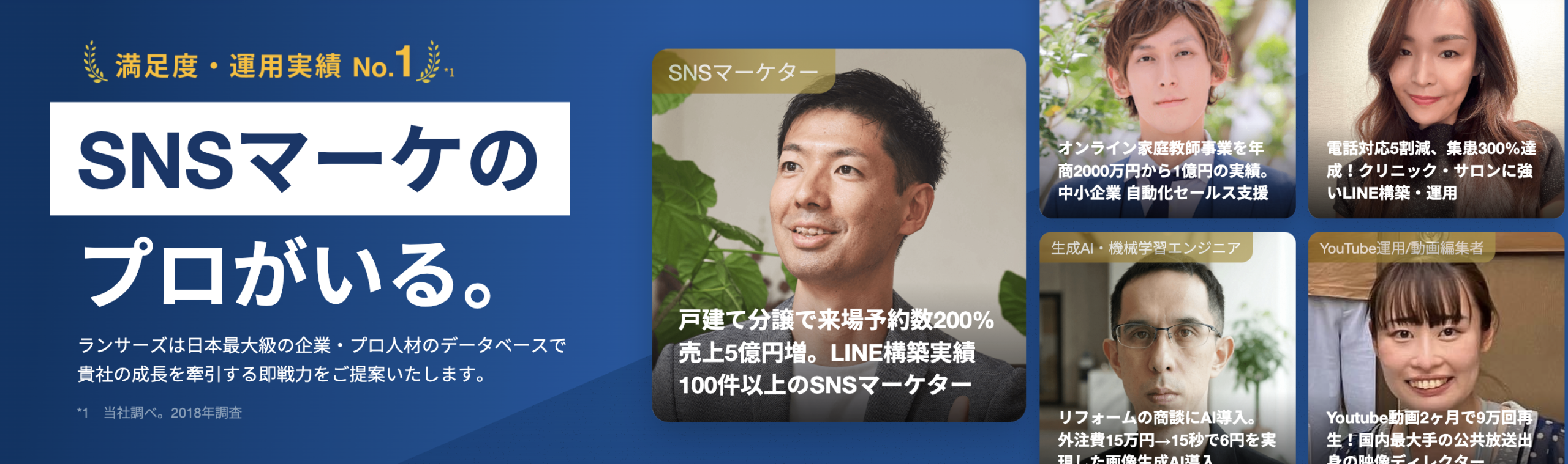 ランサーズ