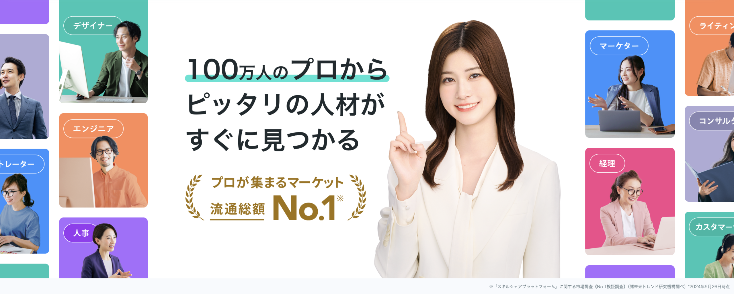 ココナラ